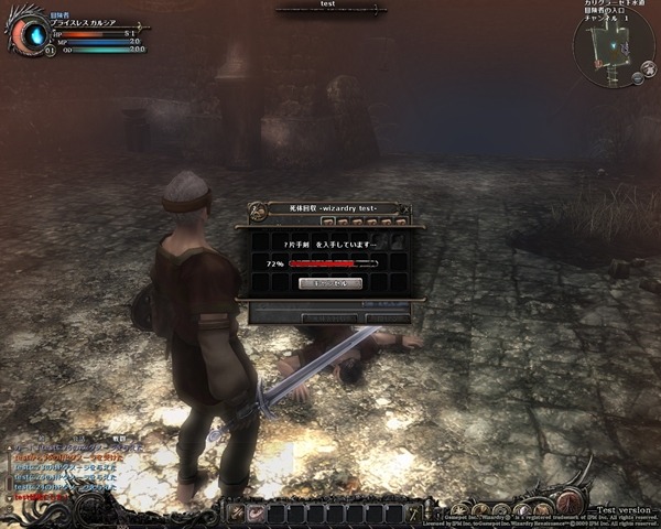 Wizardry Online