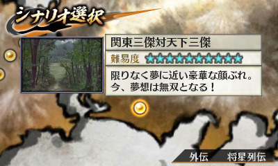 戦国無双 Chronicle