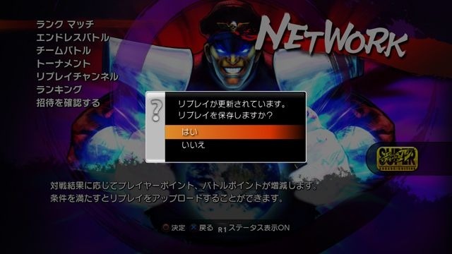 スーパーストリートファイターIV アーケードエディション