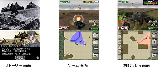 タンクビート2 激突!ドイツ軍vs.連合軍