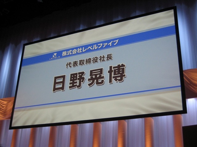 『レイトン教授と悪魔の箱』完成披露会 詳報