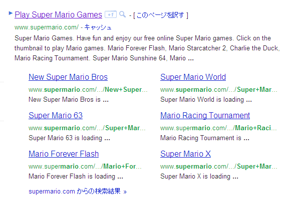 Super Marioで検索すると・・・