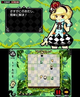 おてがるパズルシリーズ アリスと魔法のトランプ