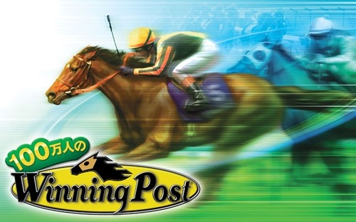 100万人のWinning Post