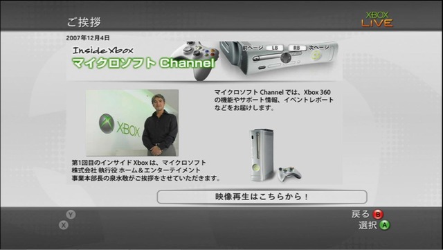 Xbox360 秋のシステムアップデートが配信　使い勝手の向上・Xboxクラシックス等