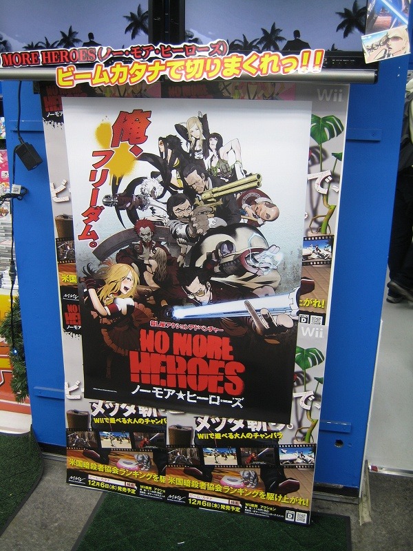 『NO MORE HEROES』発売記念イベントで、和田氏と須田氏のコンビが必死のPR