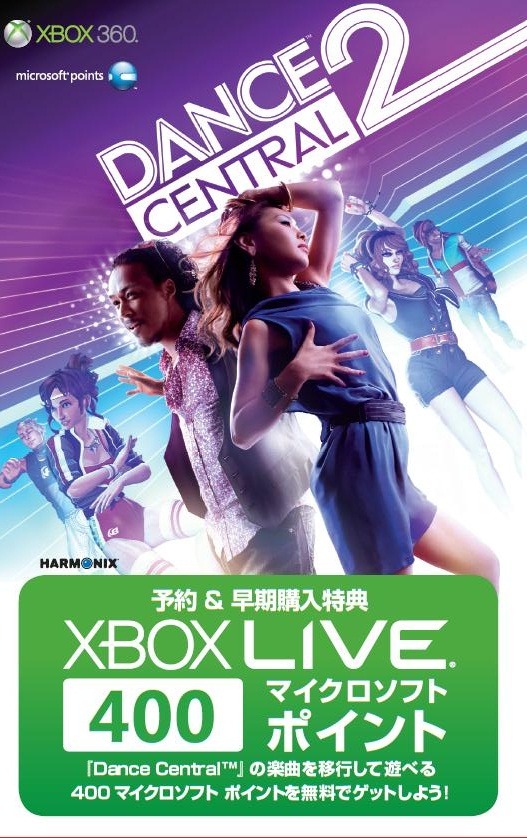 『Kinect スポーツ: シーズン 2』と『Dance Central 2』の体験版が配信開始