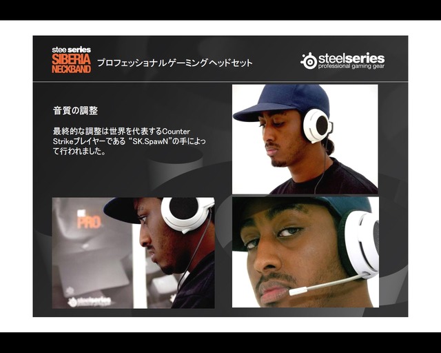 SteelSeries、新型マウス『IKARI』など新製品発表会を開催〜記念イベント『Sion Shootout!』も併催