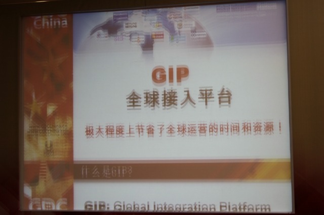 GIPというプラットフォーム