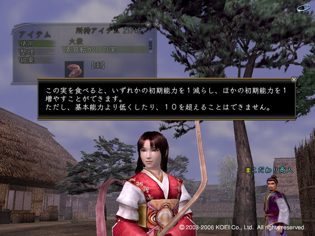 信長の野望 Online