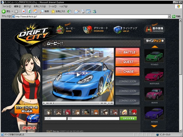 新レースゲーム『ドリフトシティ』、ティザーサイトにチェイスモードの動画が登場