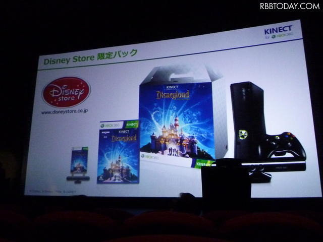 「Kinect：ディズニーランド・アドベンチャーズ Disney Store限定パック」