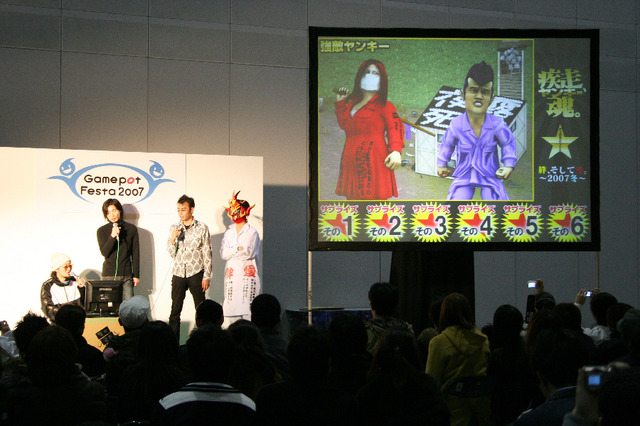 ゲームポットフェスタ2007、パシフィコ横浜で開催
