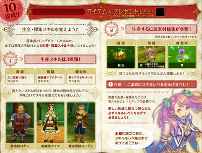 LuviniaSaga正式サービスを開始