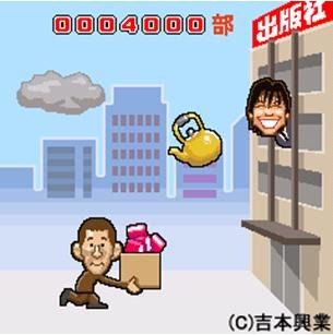 ウェブドゥジャパン、FLASHゲーム『麒麟・田村の貧乏脱出超作戦』を配信開始