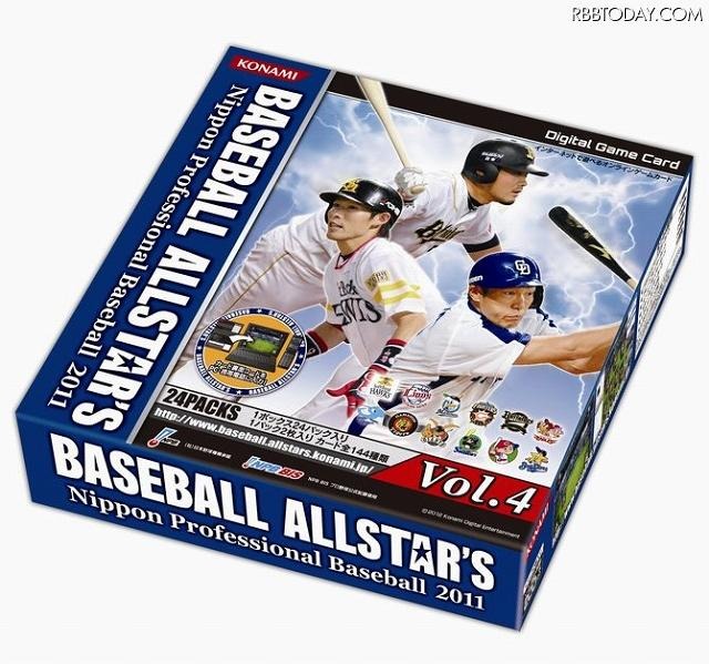 「BASEBALL ALLSTAR'S」第4弾ボックス