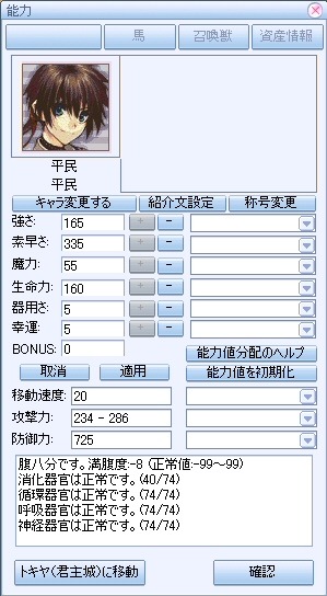 君主online