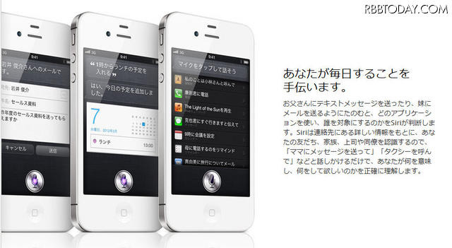 Siriで出来ること