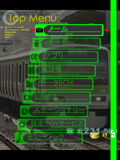 (c)TAITO CORP.1996,2008 JR東日本商品化許諾済