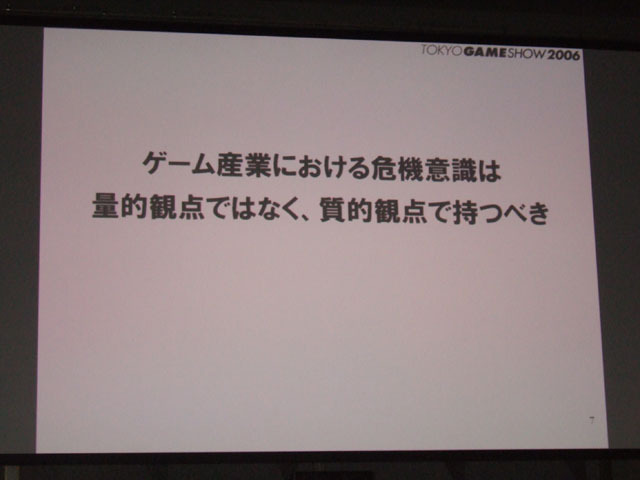 ゲーム産業の可能性と課題