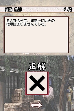 学研M文庫 Presents ものしり江戸名人