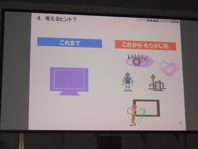 ゲーム産業の可能性と課題