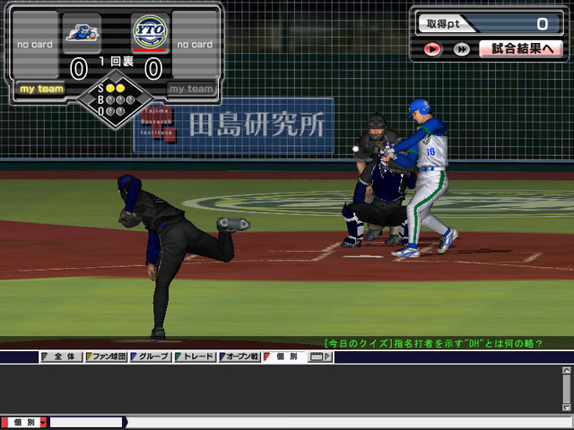 プロ野球チームをつくろう!ONLINE