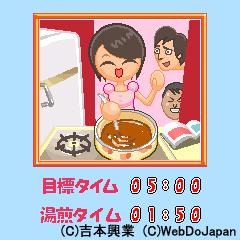 iモード＆Yahoo!ケータイの吉本お笑いゲームでFLASHゲーム『美味しいチョコのチュートリアル』を配信！！