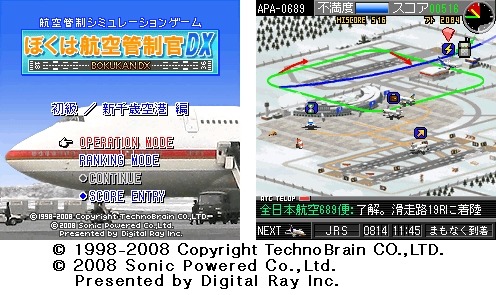 &copy; 1998-2008 Copyright TechnoBrain CO.,LTD.&copy; 2008 Sonic Powered Co.,Ltd.Presented ｂｙ Digital Ray Inc.