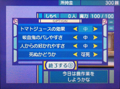 難易度はお好みで細かに設定可能。ぬるくしてもかなり楽しめます