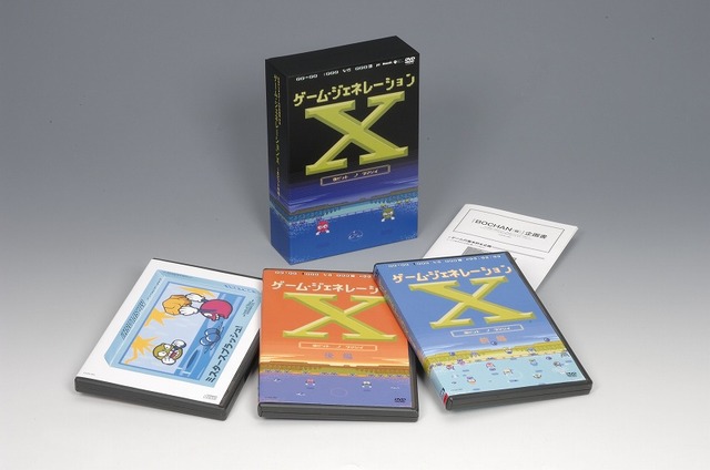 新作ファミコンゲーム制作ドキュメンタリー「ゲーム・ジェネレーションX」DVDで明日発売