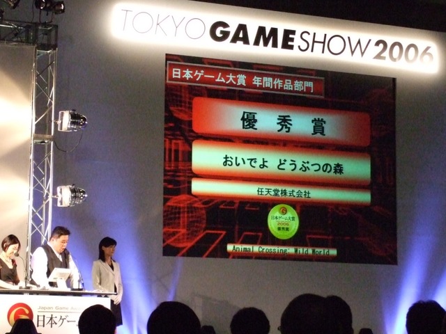 日本ゲーム大賞@TGS2006