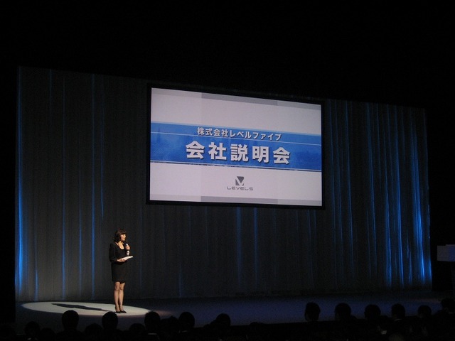 レベルファイブの前代未聞の会社説明会が開催―笑・涙そして感動