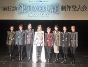 あのスペースオペラが宝塚の華麗な舞台に　「銀河英雄伝説@TAKARAZUKA」制作発表会開催