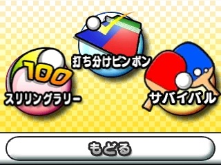 げんきくん一家がピンポンに挑戦！『おきらくピンポン3D』配信スタート