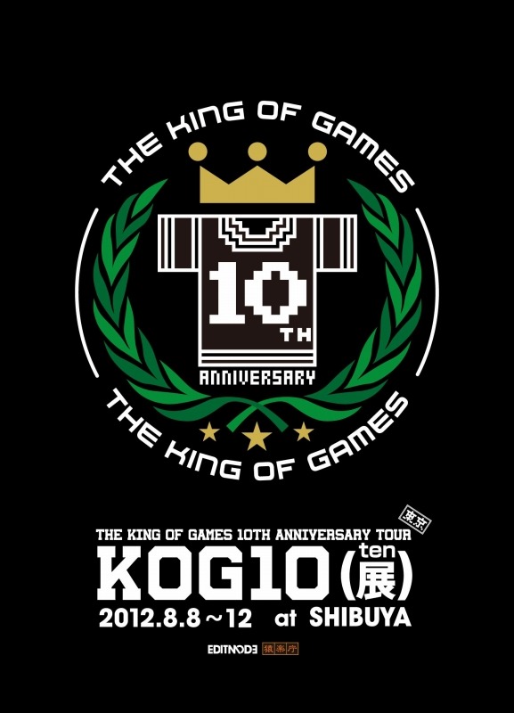 【THE KING OF GAMES】KOG10(展) in TOKYO、渋谷で8月開催 ― 東京限定色Tシャツも用意