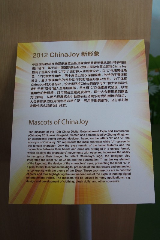 【China Joy 2012】年々規模を拡大、China Joyの10年、ゲームショウのこれから 
