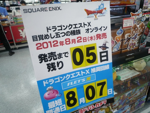 【フォトレポート】ニンテンドー3DS LL発売日＠ヨドバシAkiba