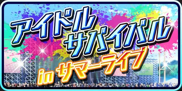 『アイドルマスター シンデレラガールズ』秋葉原の駅貼広告をジャック 