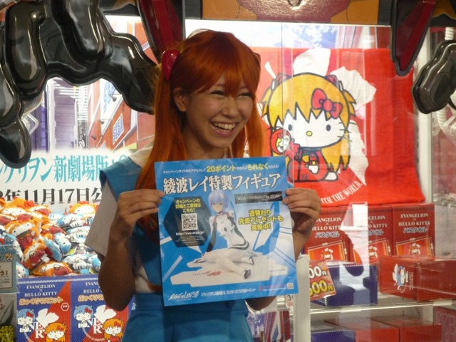 稲垣早希さんが来店1号！「遊んで、もらえるヱヴァンゲリヲンキャンペーン」を実際に体験