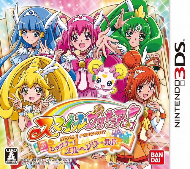 『スマイルプリキュア！レッツゴー！メルヘンワールド』本日発売、名作童話8作品収録