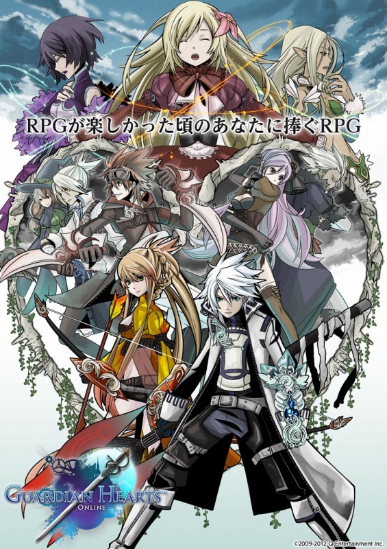 PS Vitaに王道RPG＋オンライン協力型ゲーム『ガーディアンハーツオンライン』無料で配信