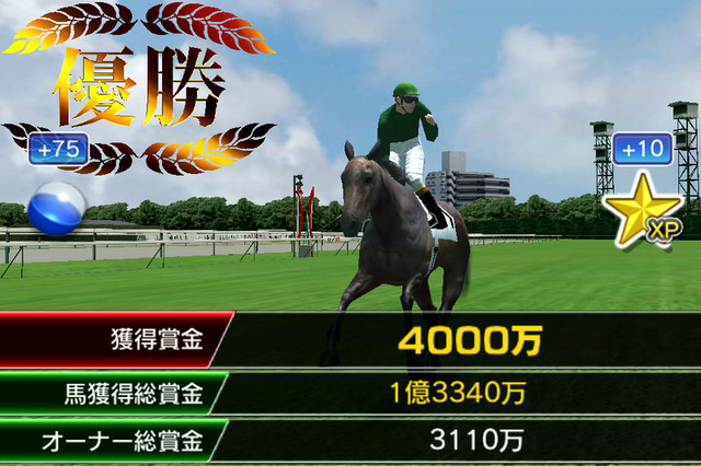 美麗で奥深い競走馬育成レースゲームがiOSに登場『ダービーオーナーズクラブ』