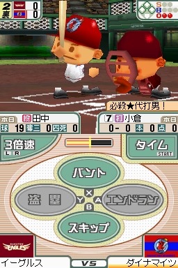 プロ野球チームをつくろう!