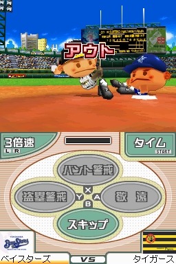 プロ野球チームをつくろう!