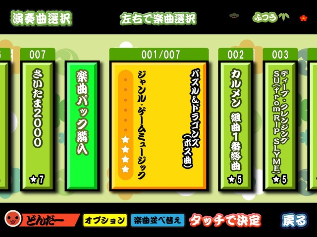 『太鼓の達人プラス』と『パズル＆ドラゴンズ』がコラボ ― 期間限定キャンペーンも