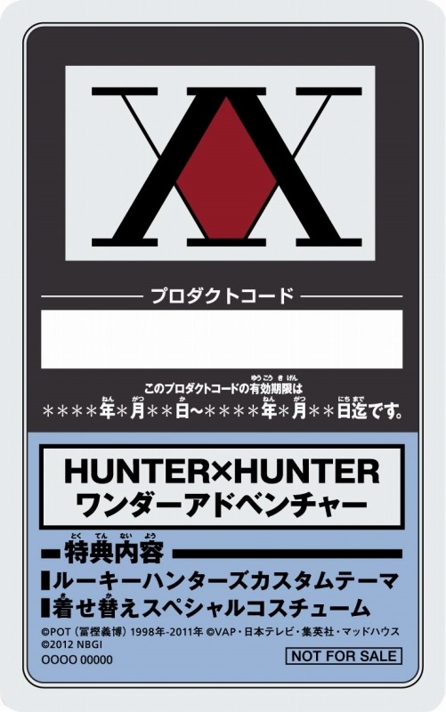 『HUNTER×HUNTER ワンダーアドベンチャー』ボスキャラとしてヒソカ登場