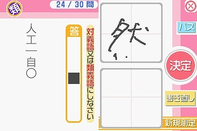 SIMPLEDSシリーズvol.10 THE どこでも漢字クイズ