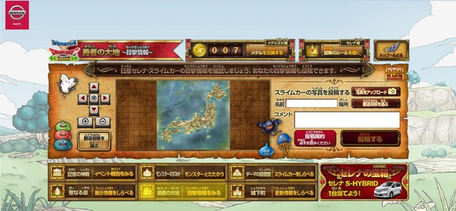 日本地図がドラクエの世界地図のようなテイストに！