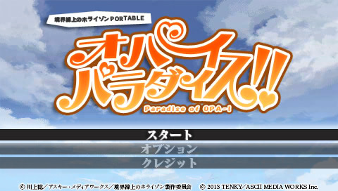 『境界線上のホライゾン PORTABLE』発売日決定 ― コスチュームが変わる「スタイルチェンジ」が重要